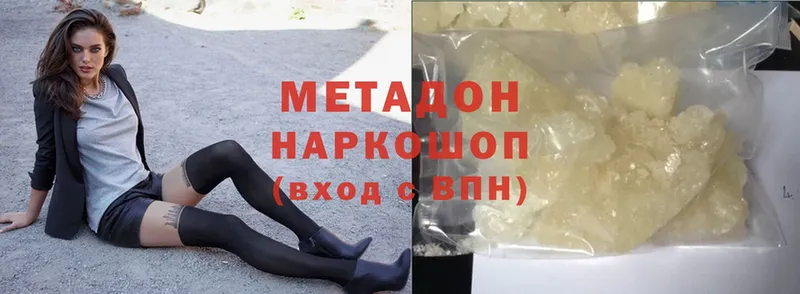 нарко площадка формула  Пыталово  Метадон methadone 